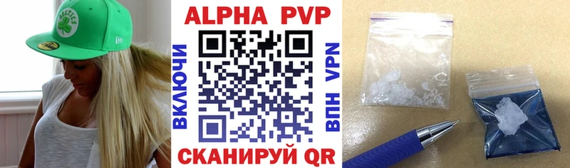 Alfa_PVP Crystall  где можно купить   Кумертау 