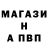 Альфа ПВП Crystall Artyr Skalleta