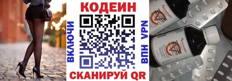 Кодеин напиток Lean (лин)  продажа наркотиков  Кумертау 