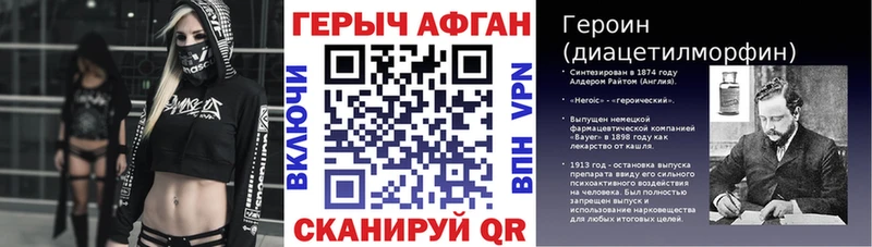 наркота  hydra онион  Героин афганец  Кумертау 