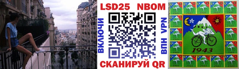Марки NBOMe 1,8мг  Кумертау 